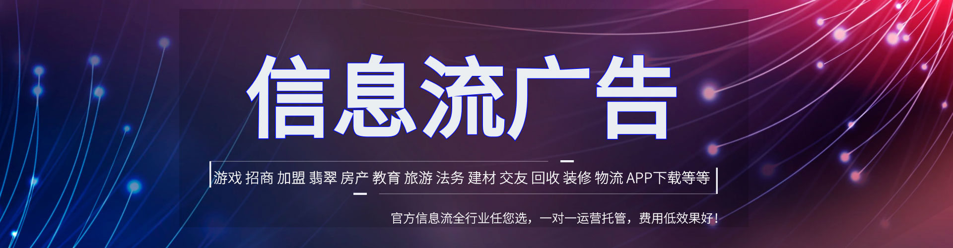 若羌百度竞价